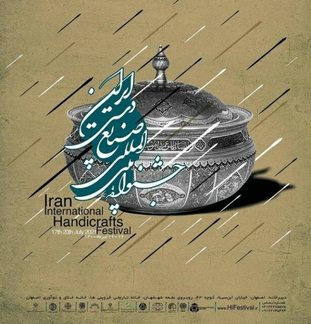 اصفهان میزبان اولین جشنواره بین المللی صنایع دستی ایران