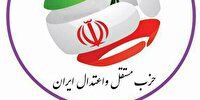 دبیرکل و اعضای جدید شورای مرکزی حزب مستقل و اعتدال ایران انتخاب شدند