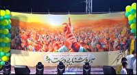 برگزاری ویژه برنامه عید غدیر خم در شهرستان زابل