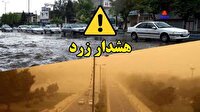 صدور هشدار زرد هواشناسی برای زنجان