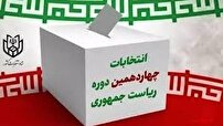 ستاد انتخابات فارس آماده برگزاری مهم‌ترین رویداد سیاسی کشور