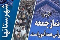 تاکید امامان جمعه شهرستان‌های هرمزگان برای حضور گسترده در انتخابات