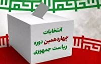 افزایش جمعیت رای دهندگان در شعب اخذ رای در خوزستان