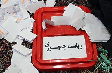 آغاز شمارش آرای انتخابات ریاست جمهوری در استان یزد