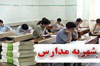 دریافت وجه اضافه در مهد‌های کودک و مدارس غیر دولتی ممنوع