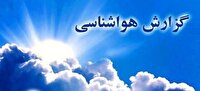 جوی آرام و پایدار از فردا سه شنبه در مهاباد