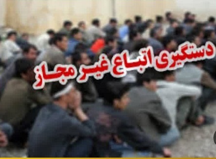 جمع آوری اتباع غیر مجاز در شازند