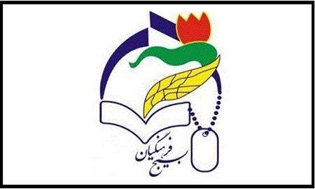 بسیج فرهنگیان خراسان رضوی اقدام جنایتکارانه رژیم صهیونیستی را محکوم کرد