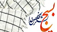 برگزاری شانزدهمین اجلاس عمومی مجمع بسیجیان شهرستان شازند