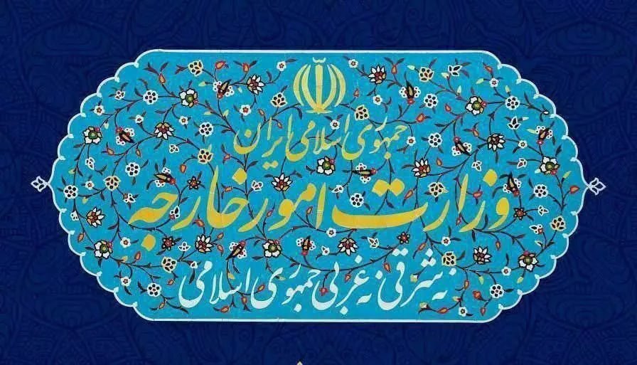 بیانیه وزارت امور خارجه جمهوری اسلامی ایران در مورد تحولات سوریه 